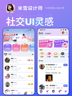 摄计师采集到APP/WMP/UI