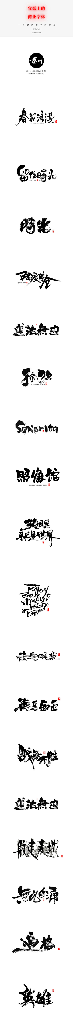 黄俊----采集到字体