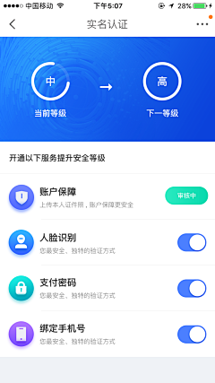 长颈鹿zip采集到APP-认证资料