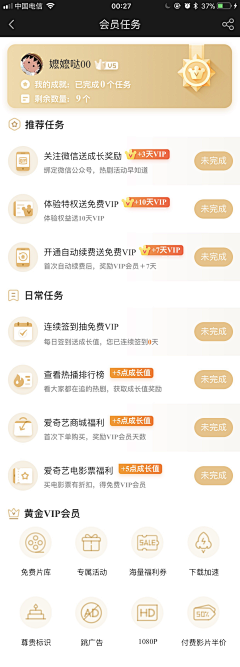 lufe_life采集到APP-产品列表