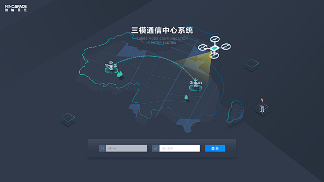 无人机管理登陆页面