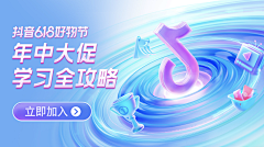 水母头哇采集到banner