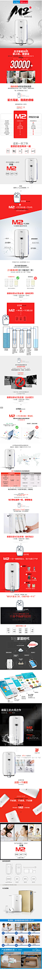 美的智能免安装净水器家用m2直饮饮水机WIFI远程遥控RO反渗透-tmall.com天猫,美的智能免安装净水器家用m2直饮饮水机WIFI远程遥控RO反渗透-tmall.com天猫