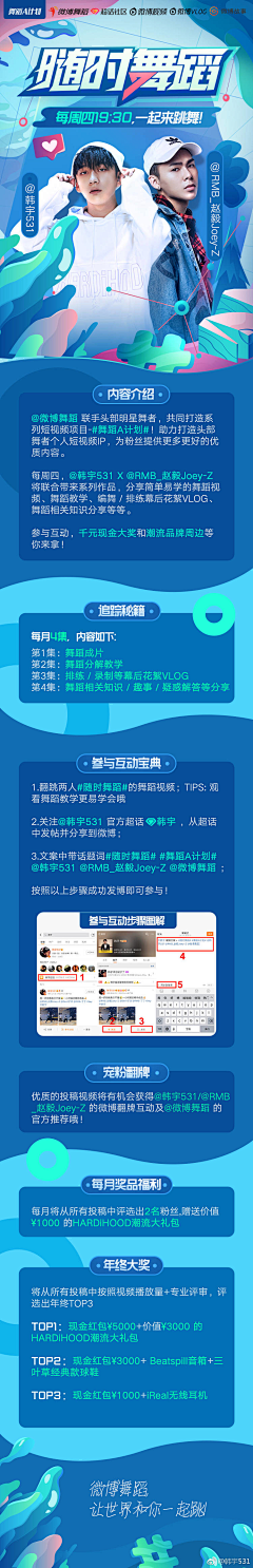 不知名的隐秘人采集到活动专题