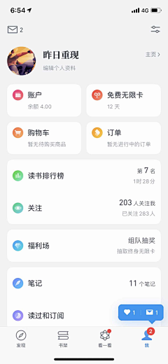 二设计采集到UI/UX赏析