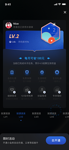 Cherie_M采集到UI—App—个人中心