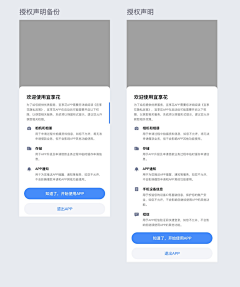 纤手新橙采集到APP-弹出层