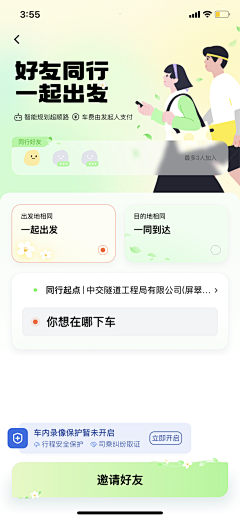 老年小萝莉采集到app ui design