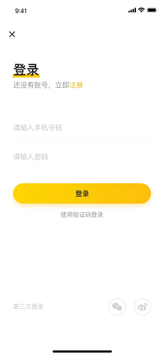 一知崖采集到App-登录页