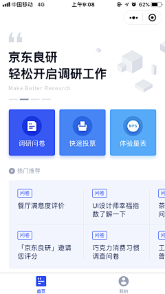 没头脑我不高兴采集到ui