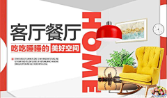 huaban张轶茗采集到banner