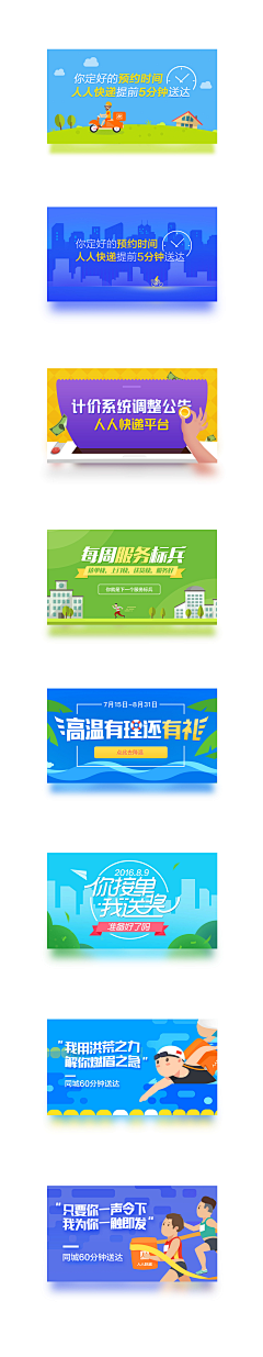 罹夙采集到版式&广告banner