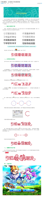 字体教程：让你的字体萌萌哒 - 设计经验技巧知识分享 - 黄蜂网woofeng.cn