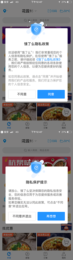 TalyScream采集到APP_组件