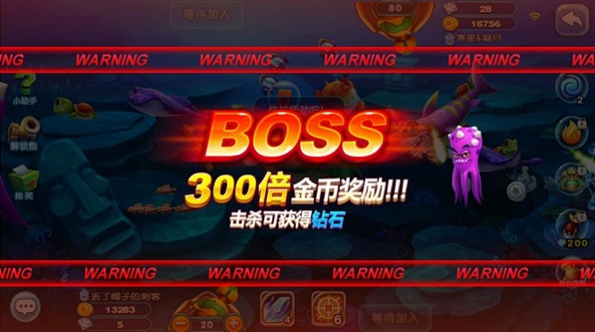 捕鱼boss来袭的 搜索结果_360图片