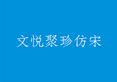 メ小茶采集到字体