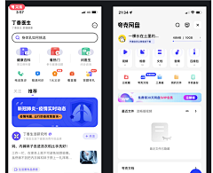 碧落姑娘采集到APP