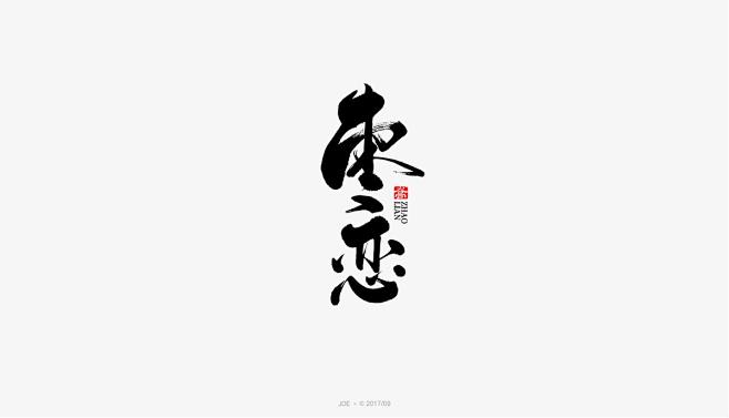 品牌logo一集