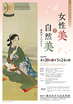 331Design采集到Japan's poster