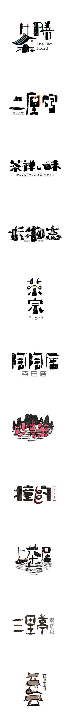 joycelisa2001采集到LOGO設計-名片設計