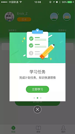 沫沫鱼88采集到UI · Toast and dialog弹窗