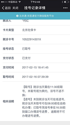 Faye飞采集到app医疗类