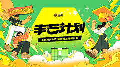 如也风采集到banner/主图