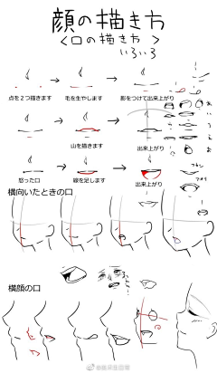 小野友树是天使啊采集到嘴 舌头