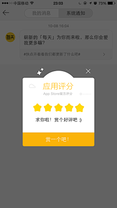 米酒蛋花007采集到UI_popup