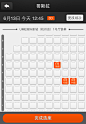 QQ 电影票在选座界面将已选座位号直接标注在了相对应的座位图标上，方位的识别性会更强。
