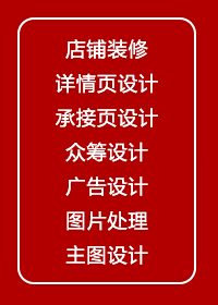 腾悦视觉传媒采集到详情页