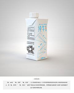 K-ing、采集到蒙牛嗨milk美学彩绘原创设计 