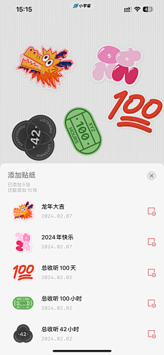 隔壁王大爺™采集到APP