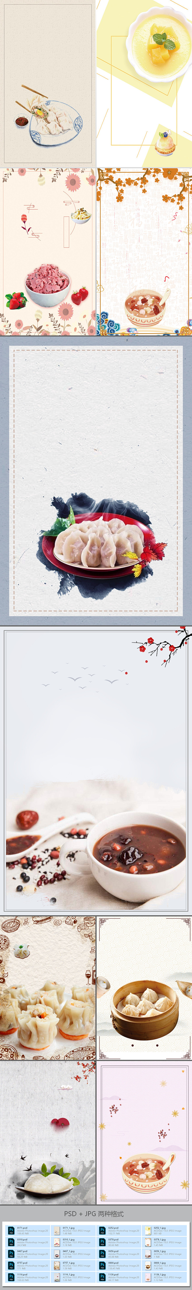 美食海报设计营养早餐早安ps模板饺子素材
