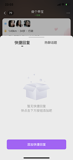 设计界-小杨哥采集到APP(聊天/系统消息/语音视频聊天/告白电视墙等页面)