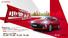广告人-嘉惠采集到汽车海报设计  高档汽车设计 周期海报设计活动海报