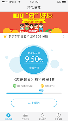 Mzling采集到App