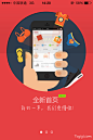 天猫手机APP引导页UI设计 - 图翼网(TUYIYI.COM) - 优秀APP设计师联盟