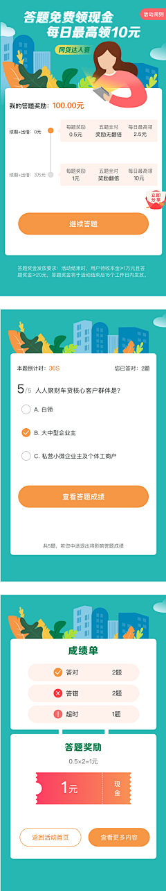 揍是一只大萝贝采集到app界面设计