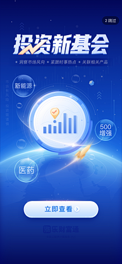 鱼说_自游采集到App-启动页