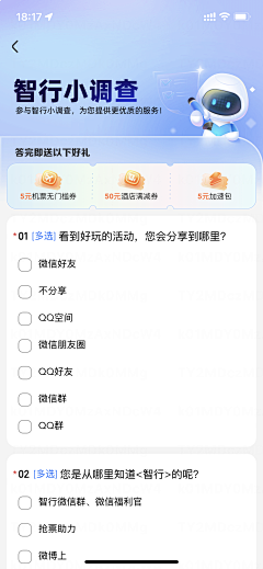 有房有车靳土豪采集到APP会员