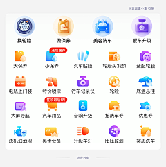 JESS-UXD采集到APP_图标