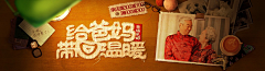 🐺大灰狼采集到banner