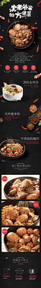 沈师傅方便菜美食食品宝贝描述产品详情页设计 来源自黄蜂网http://woofeng.cn/