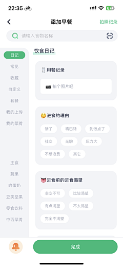 阿波罗采集到UI