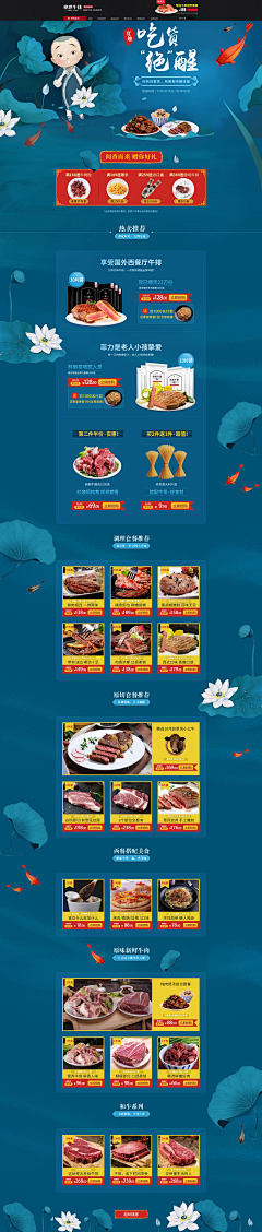 蓝颜_lanny采集到Web——食品