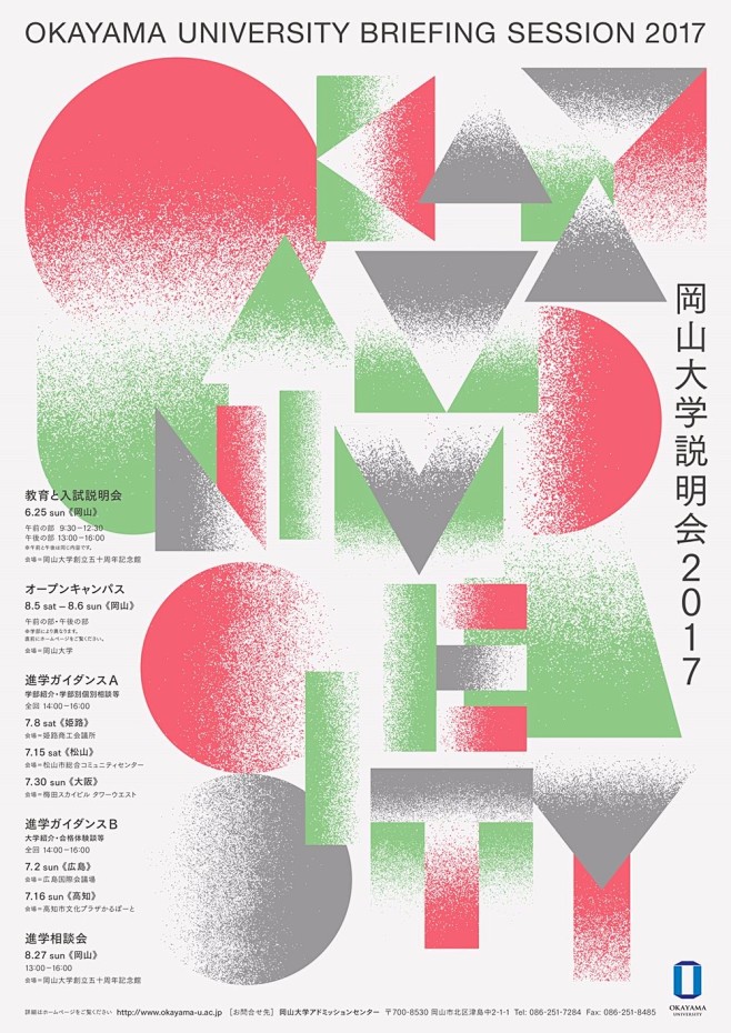 日本海报速递（百零九）| Japanes...