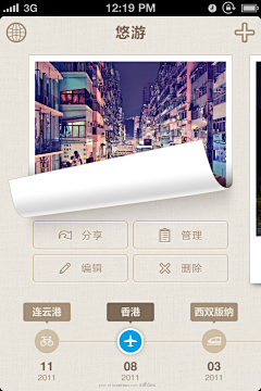 iloveinit采集到APP-iphone