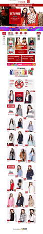 ELAND时尚女装服饰天猫双11预售双十一预售首页页面设计 更多设计资源尽在黄蜂网http://woofeng.cn/
