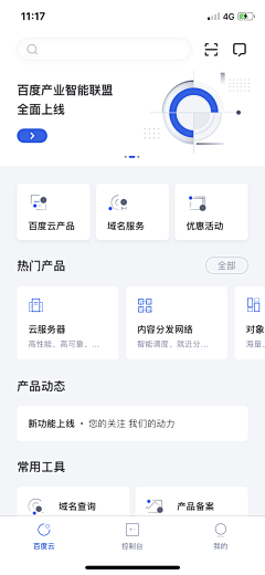 斯外蟀采集到APP 内容页